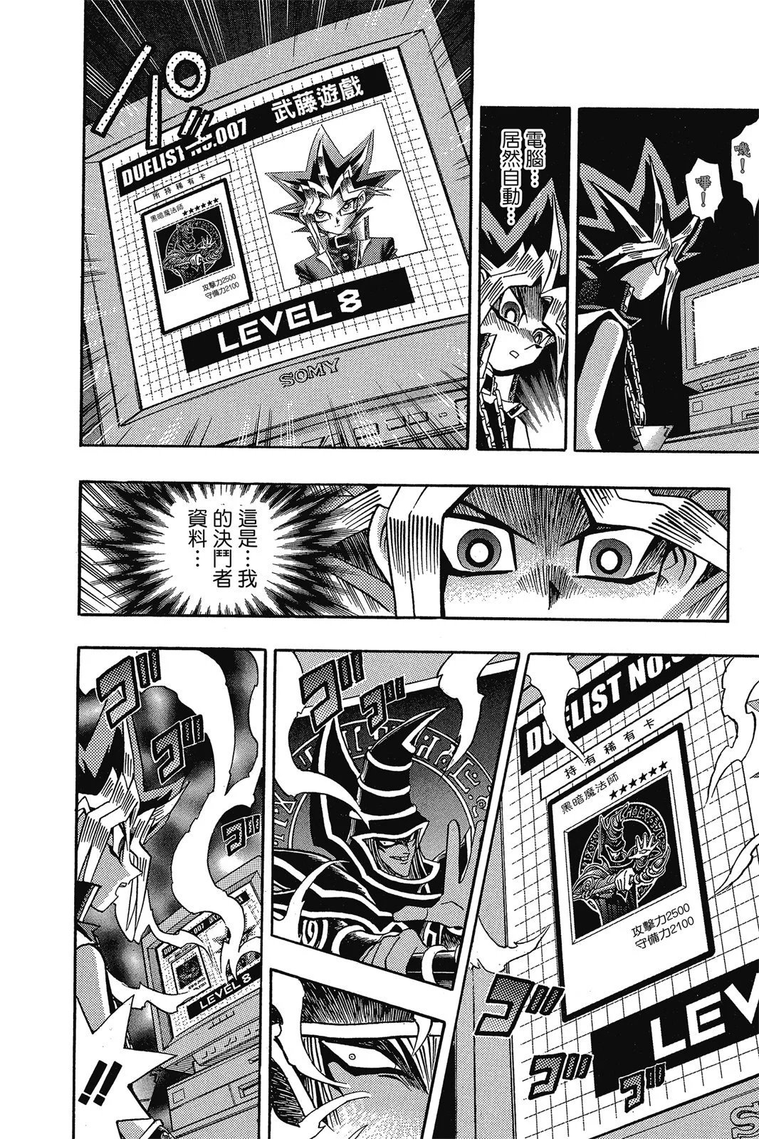 电子版18