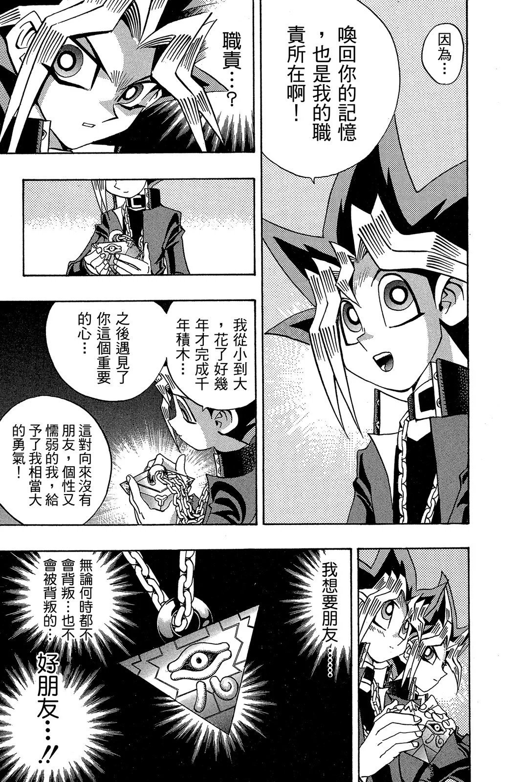 电子版20