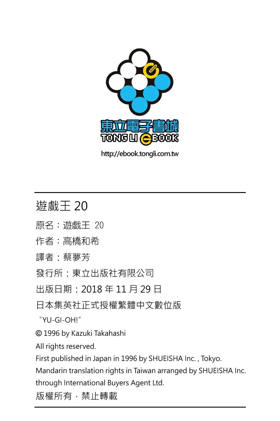 电子版20