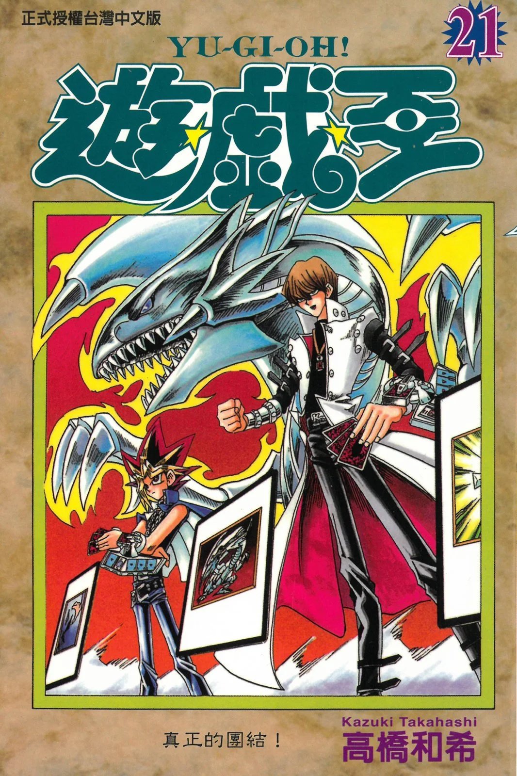 电子版21