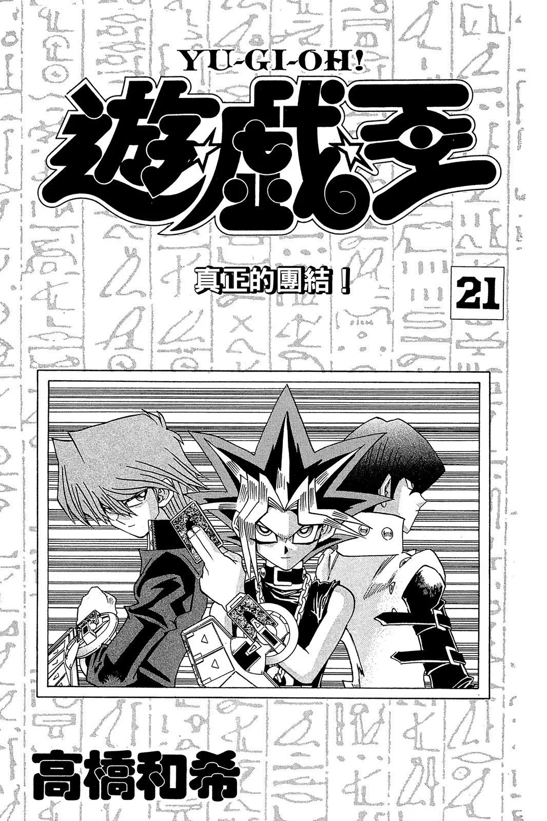 电子版21