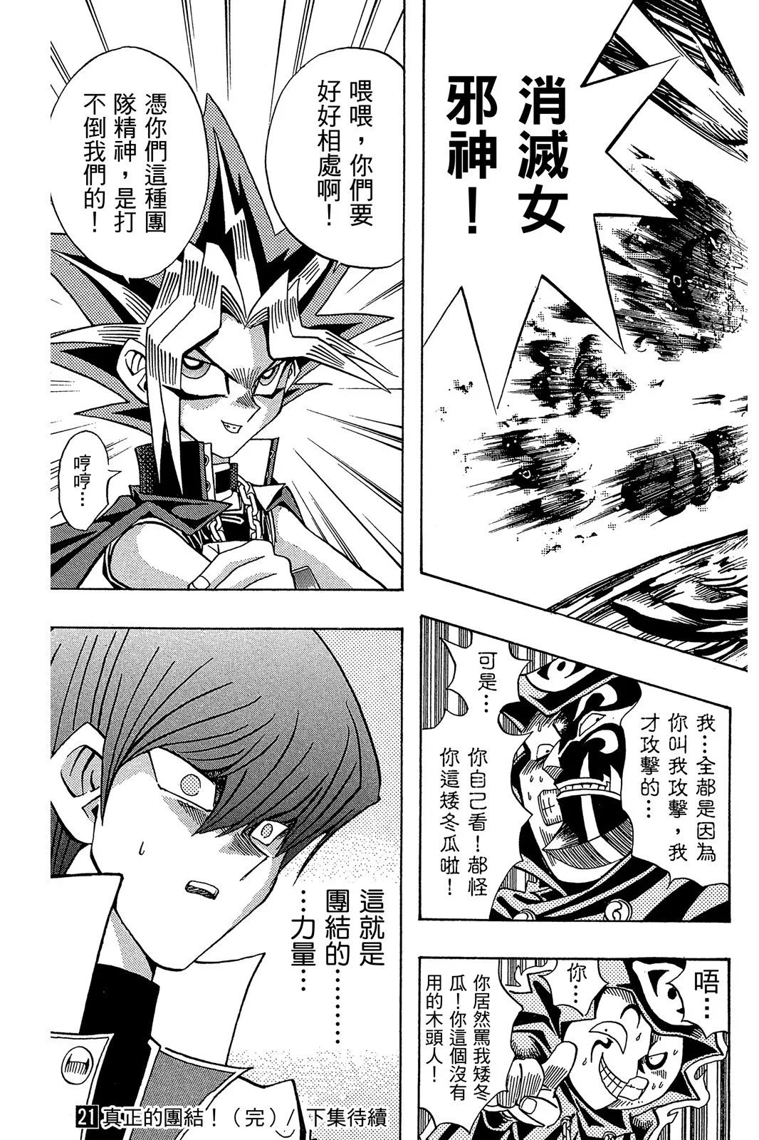 电子版21