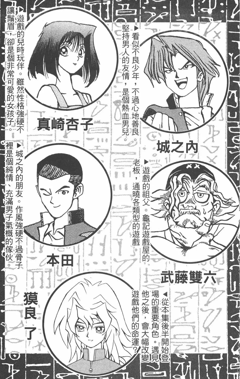 第06卷 怪兽战斗机