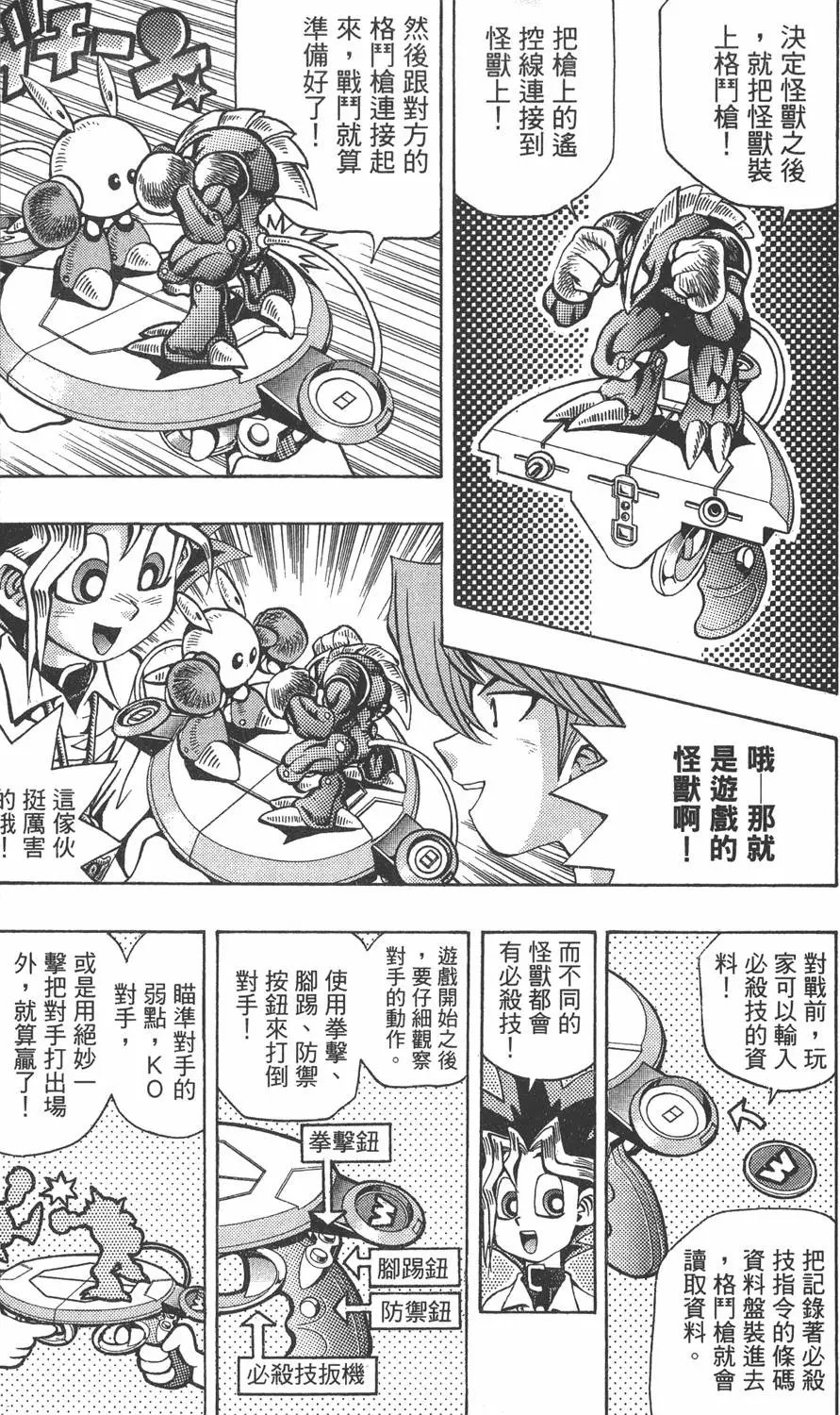 第06卷 怪兽战斗机