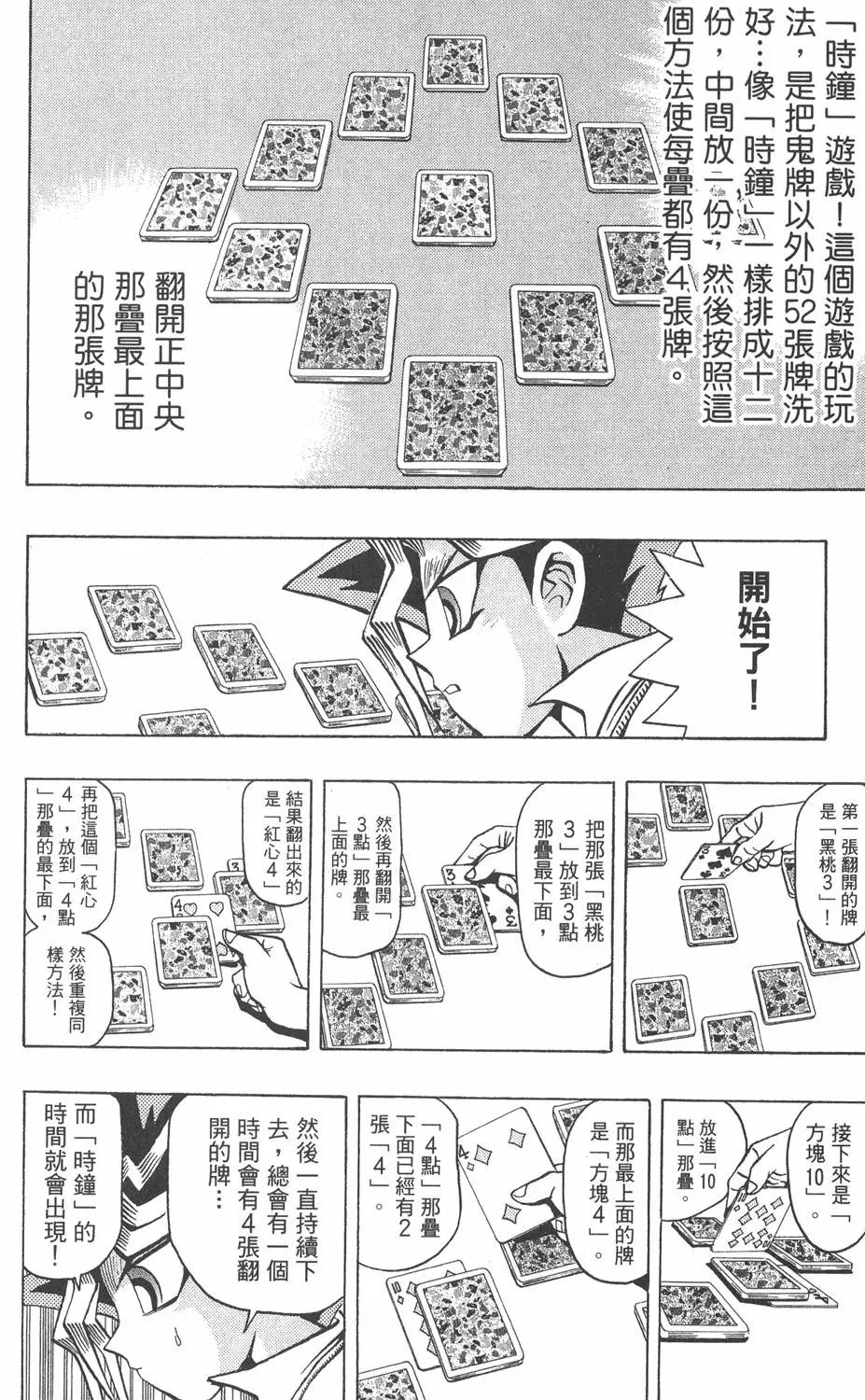 第06卷 怪兽战斗机