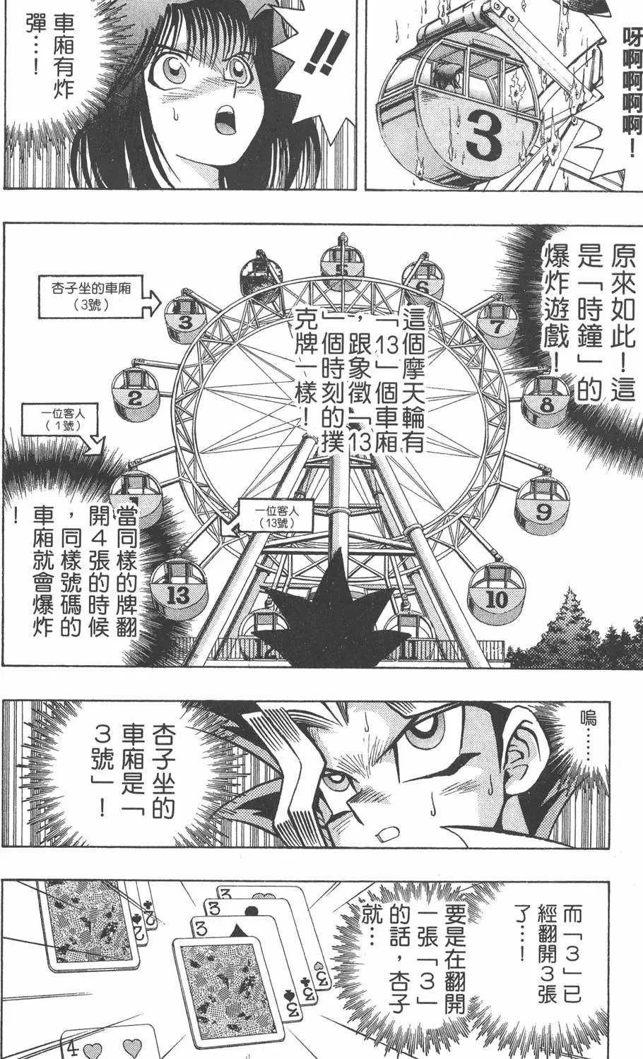 第06卷 怪兽战斗机