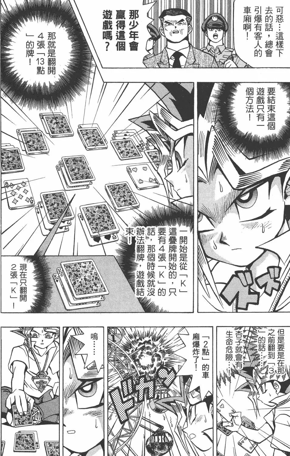 第06卷 怪兽战斗机