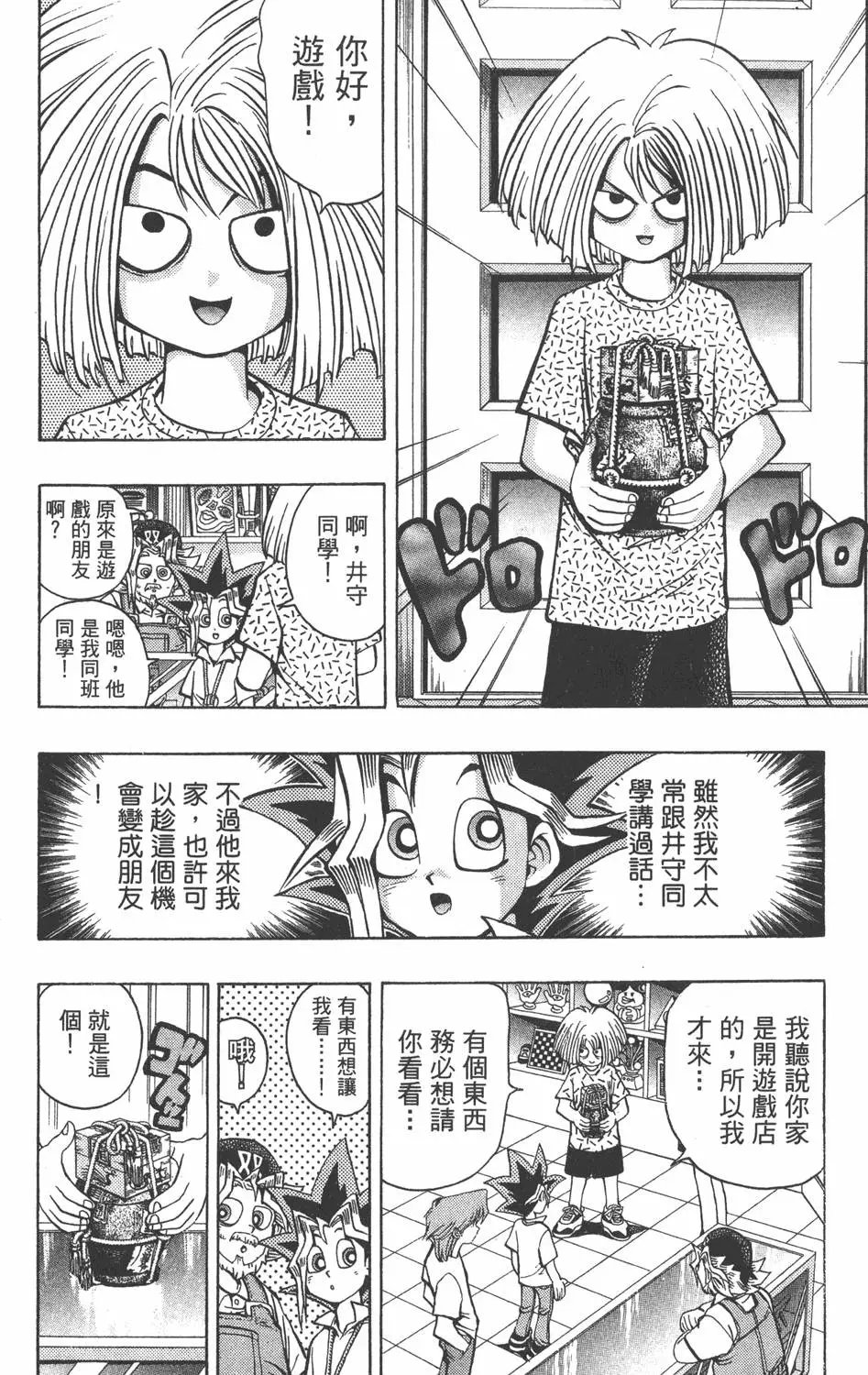 第06卷 怪兽战斗机