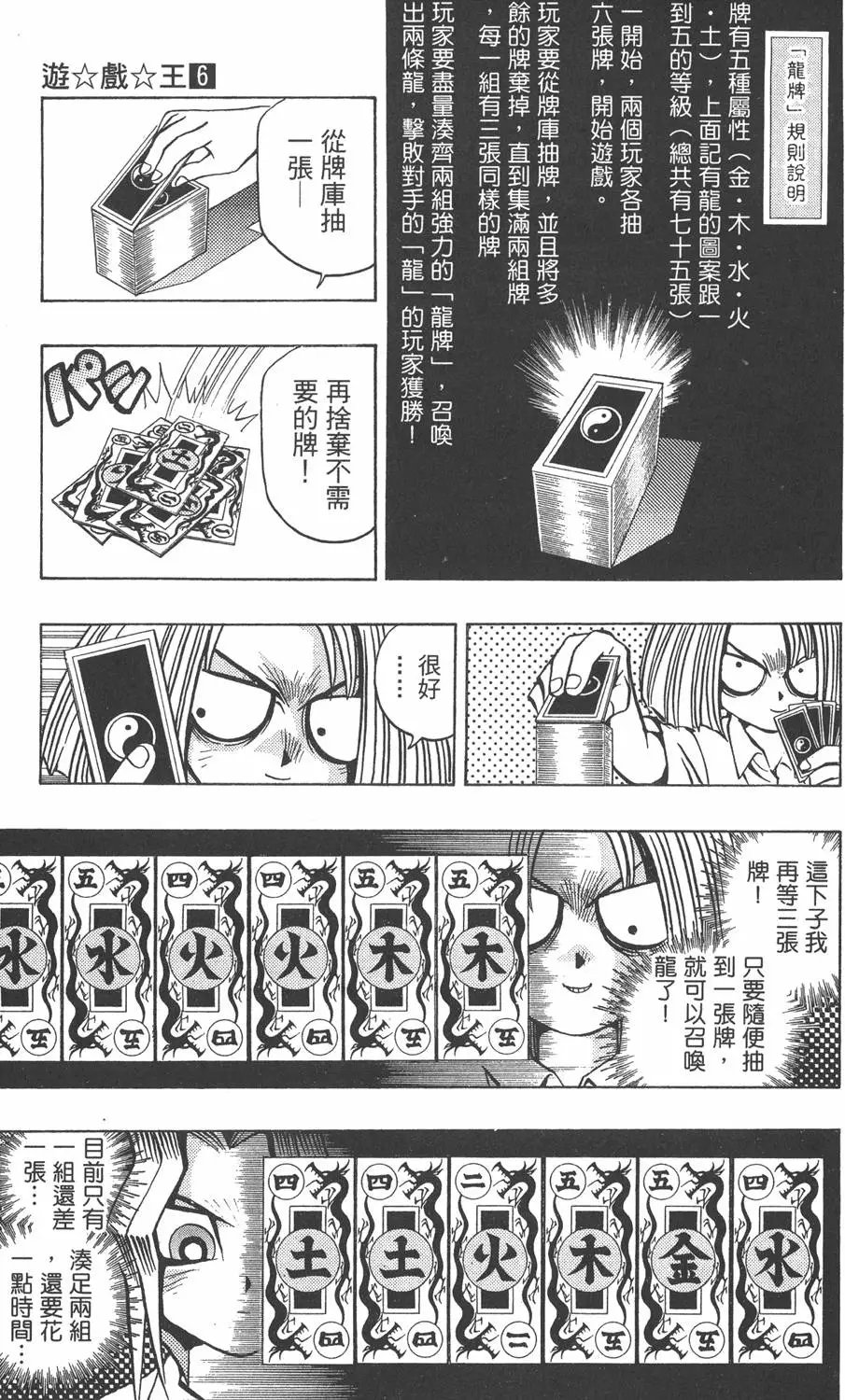 第06卷 怪兽战斗机