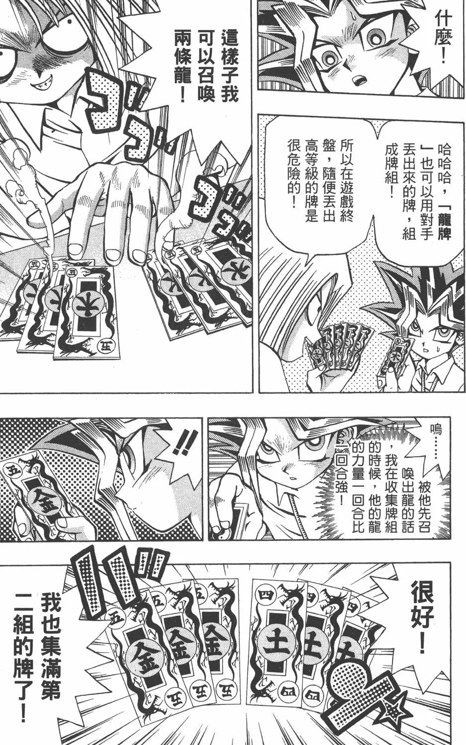 第06卷 怪兽战斗机