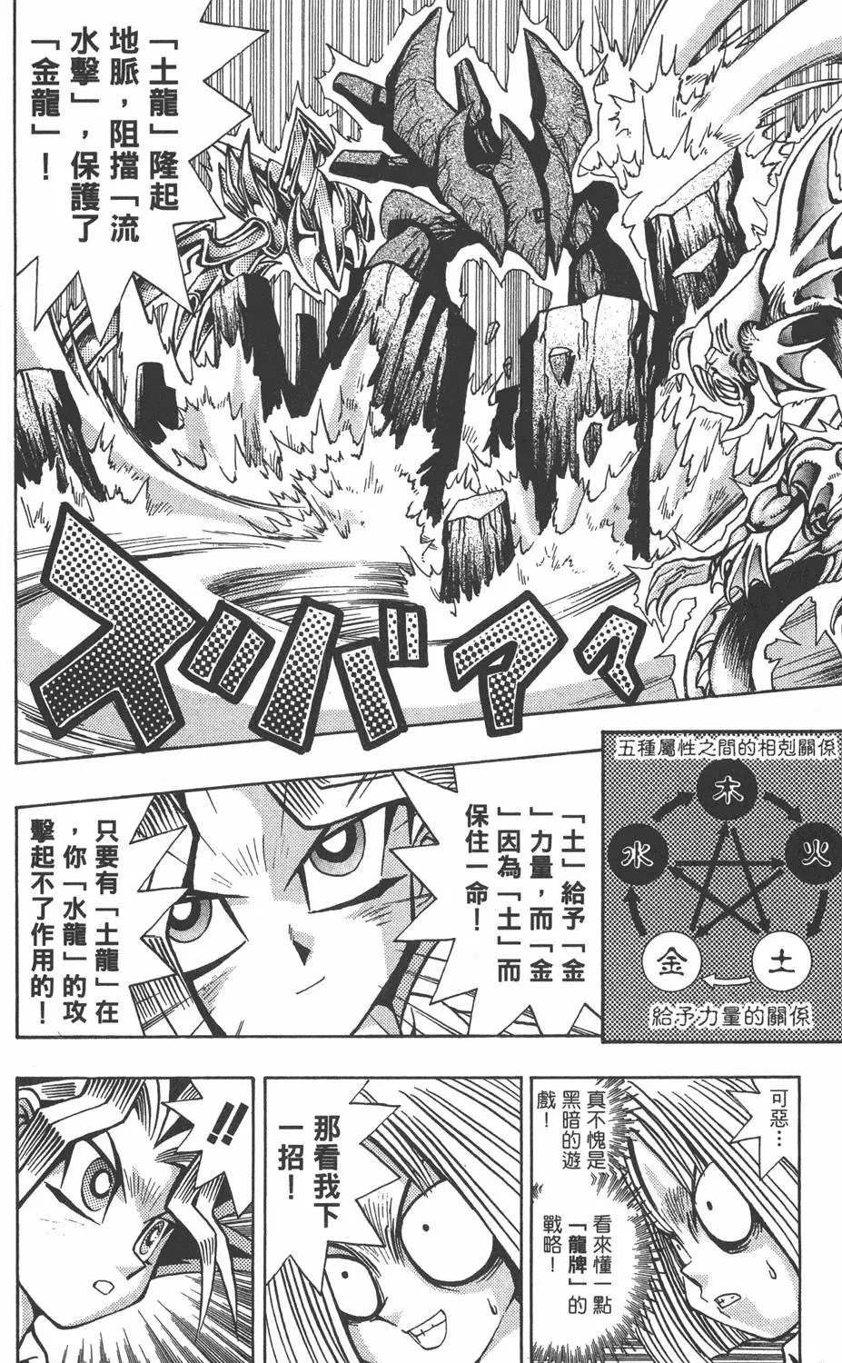第06卷 怪兽战斗机
