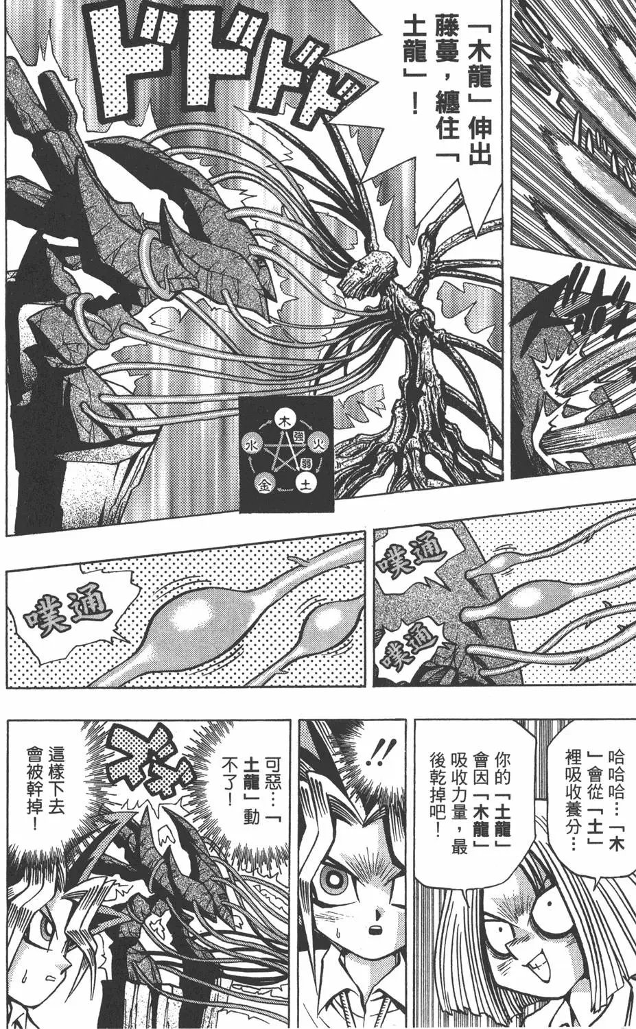第06卷 怪兽战斗机