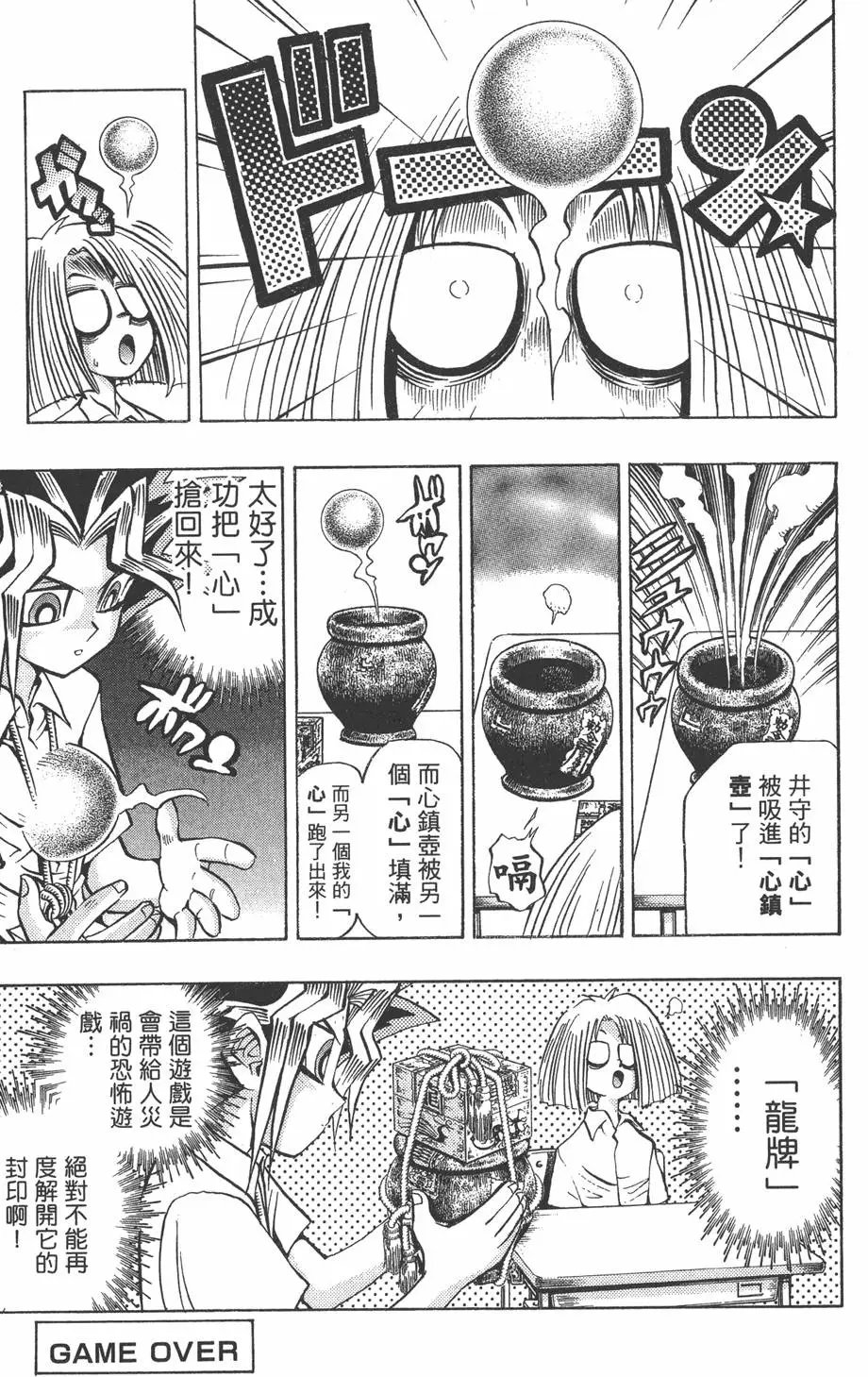 第06卷 怪兽战斗机