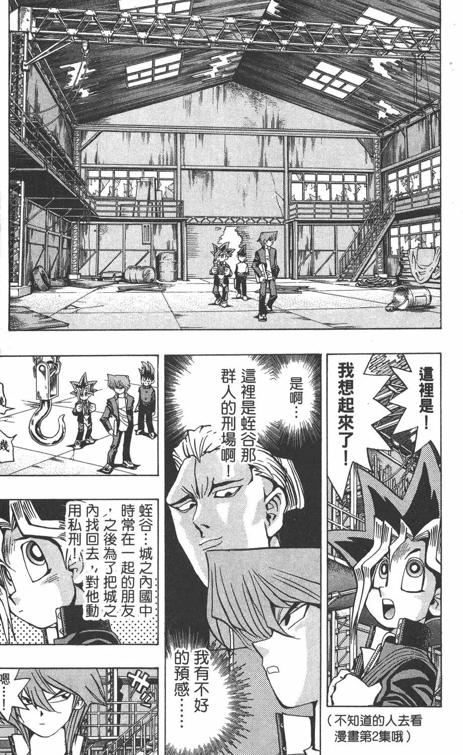 第06卷 怪兽战斗机