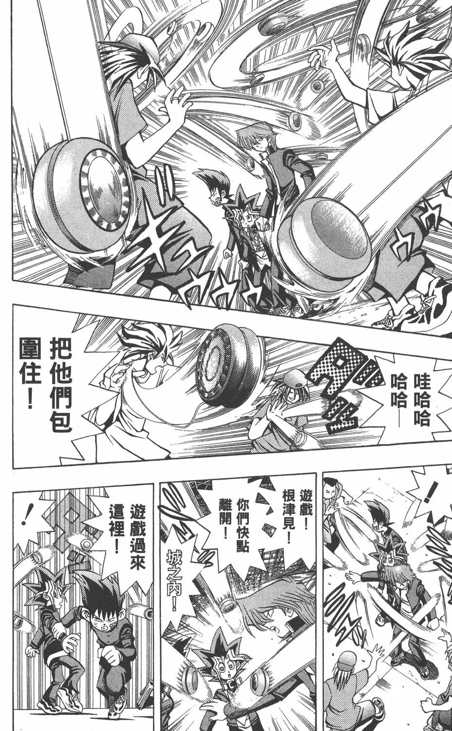 第06卷 怪兽战斗机