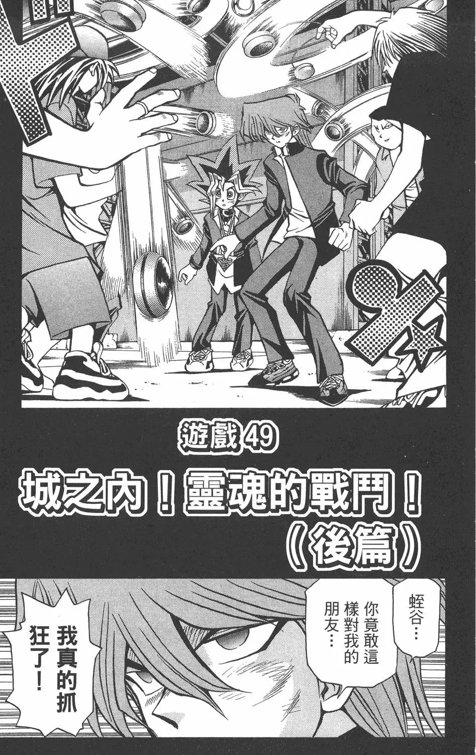 第06卷 怪兽战斗机