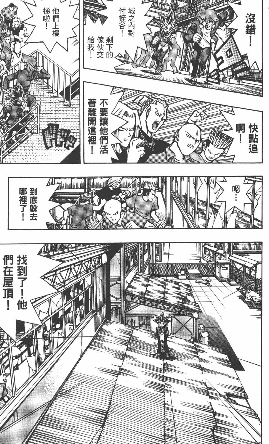 第06卷 怪兽战斗机