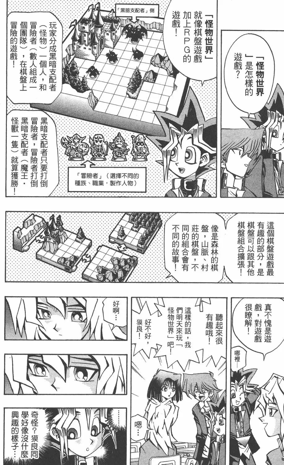 第06卷 怪兽战斗机