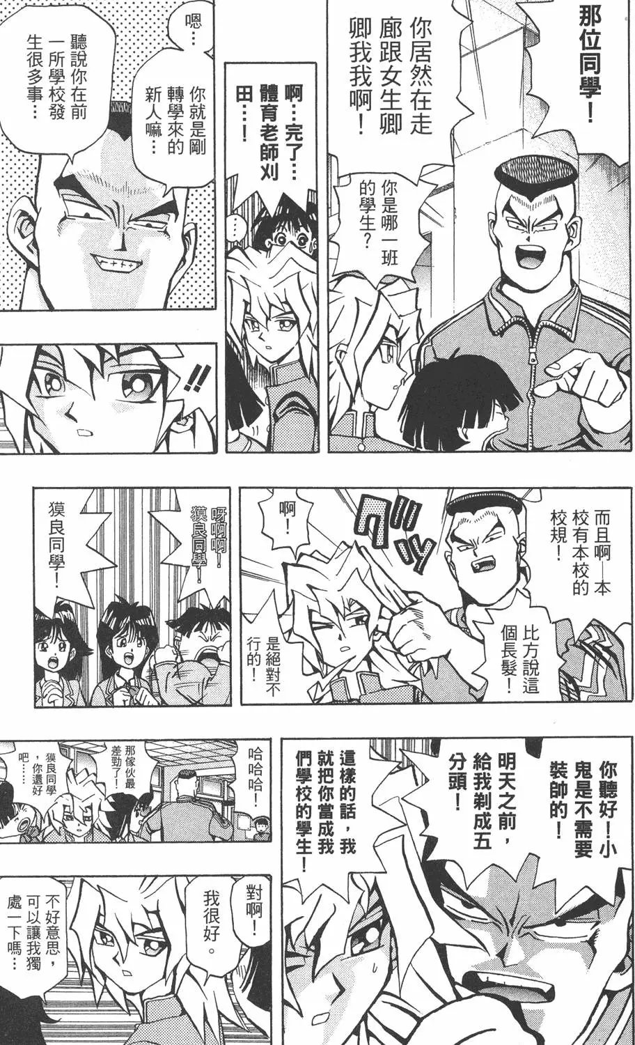 第06卷 怪兽战斗机