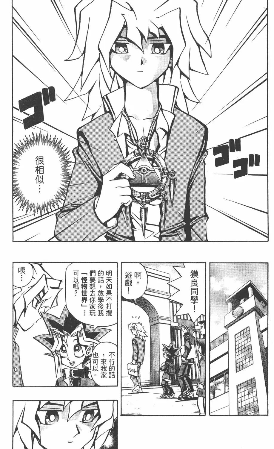 第06卷 怪兽战斗机