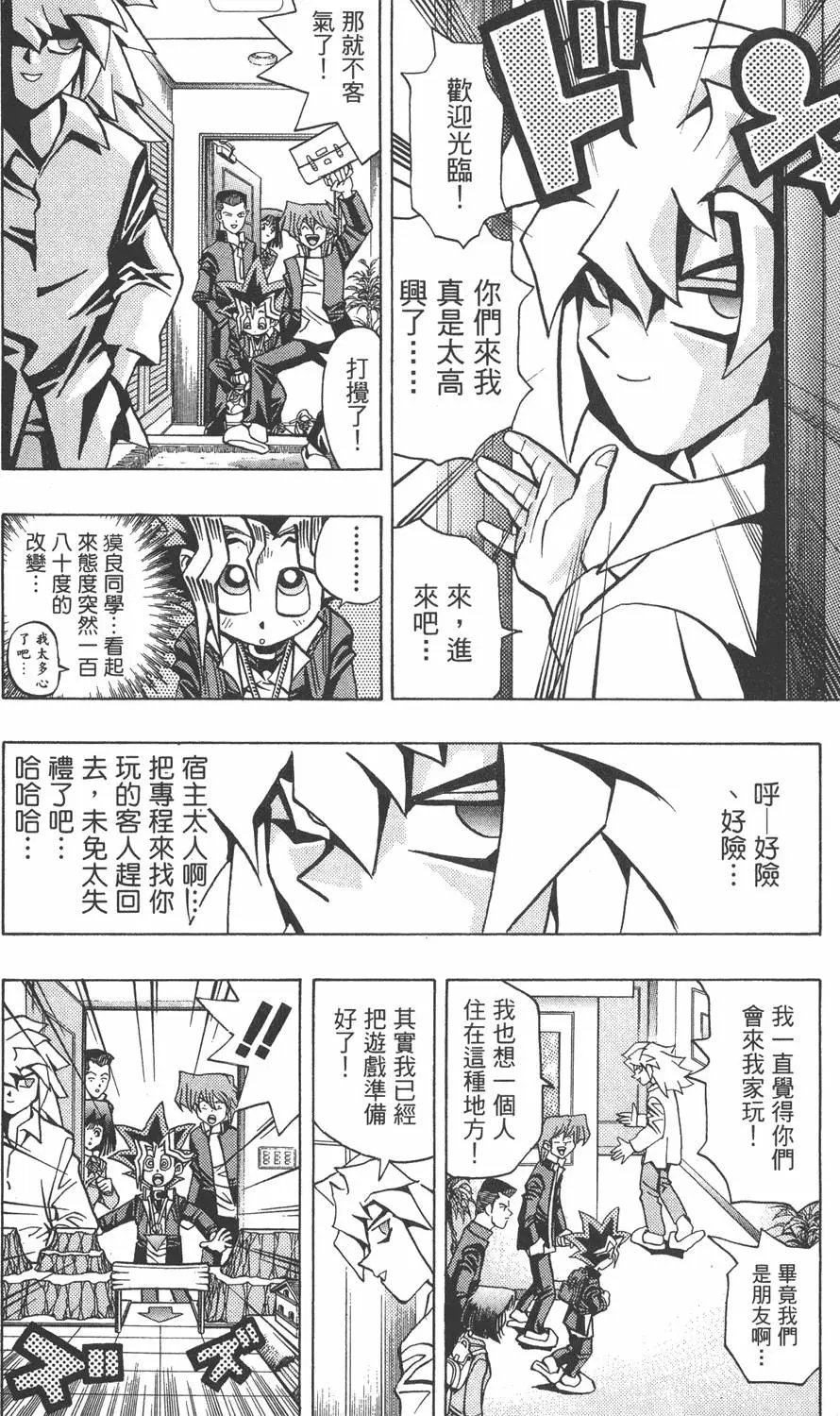 第06卷 怪兽战斗机