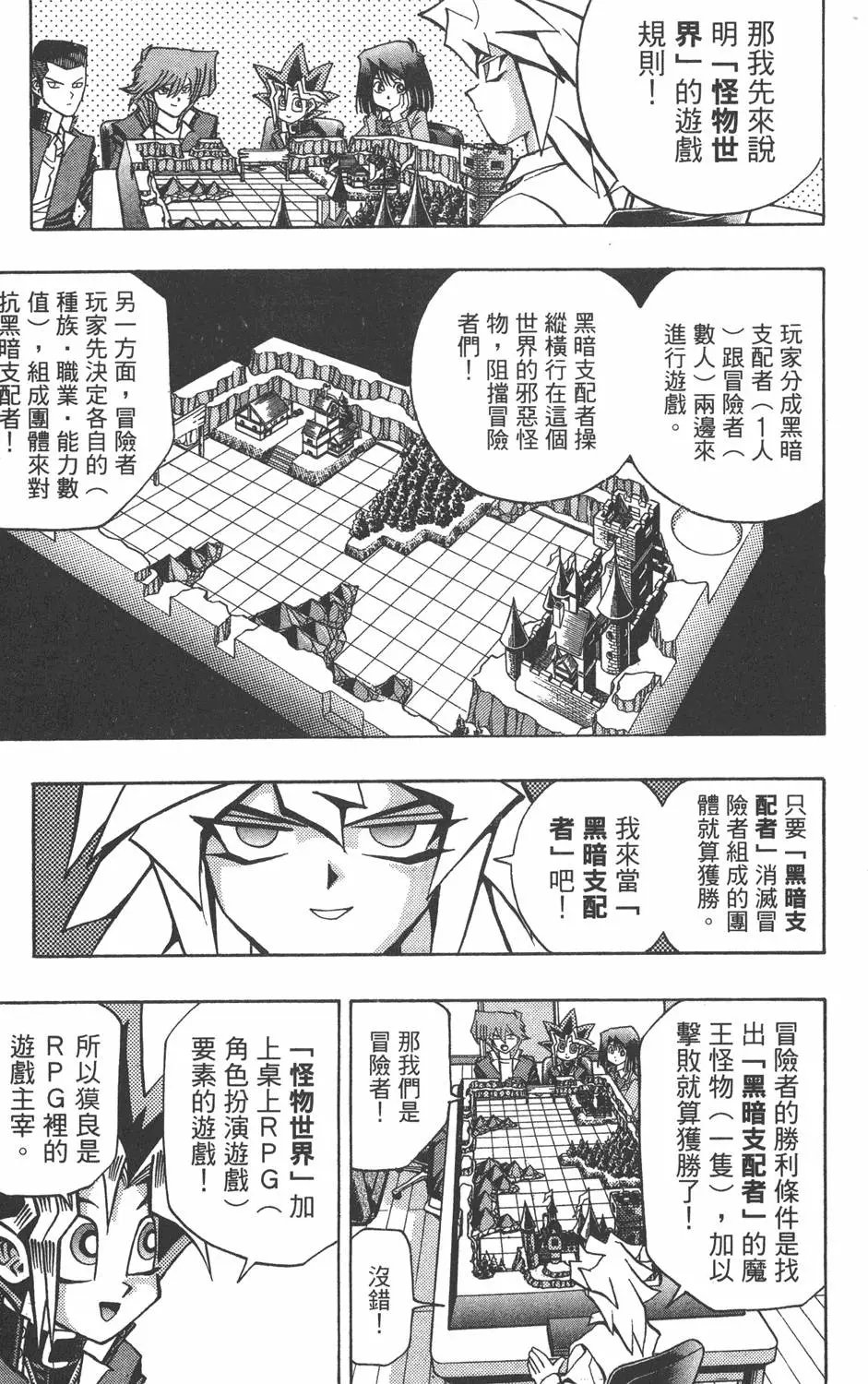 第06卷 怪兽战斗机