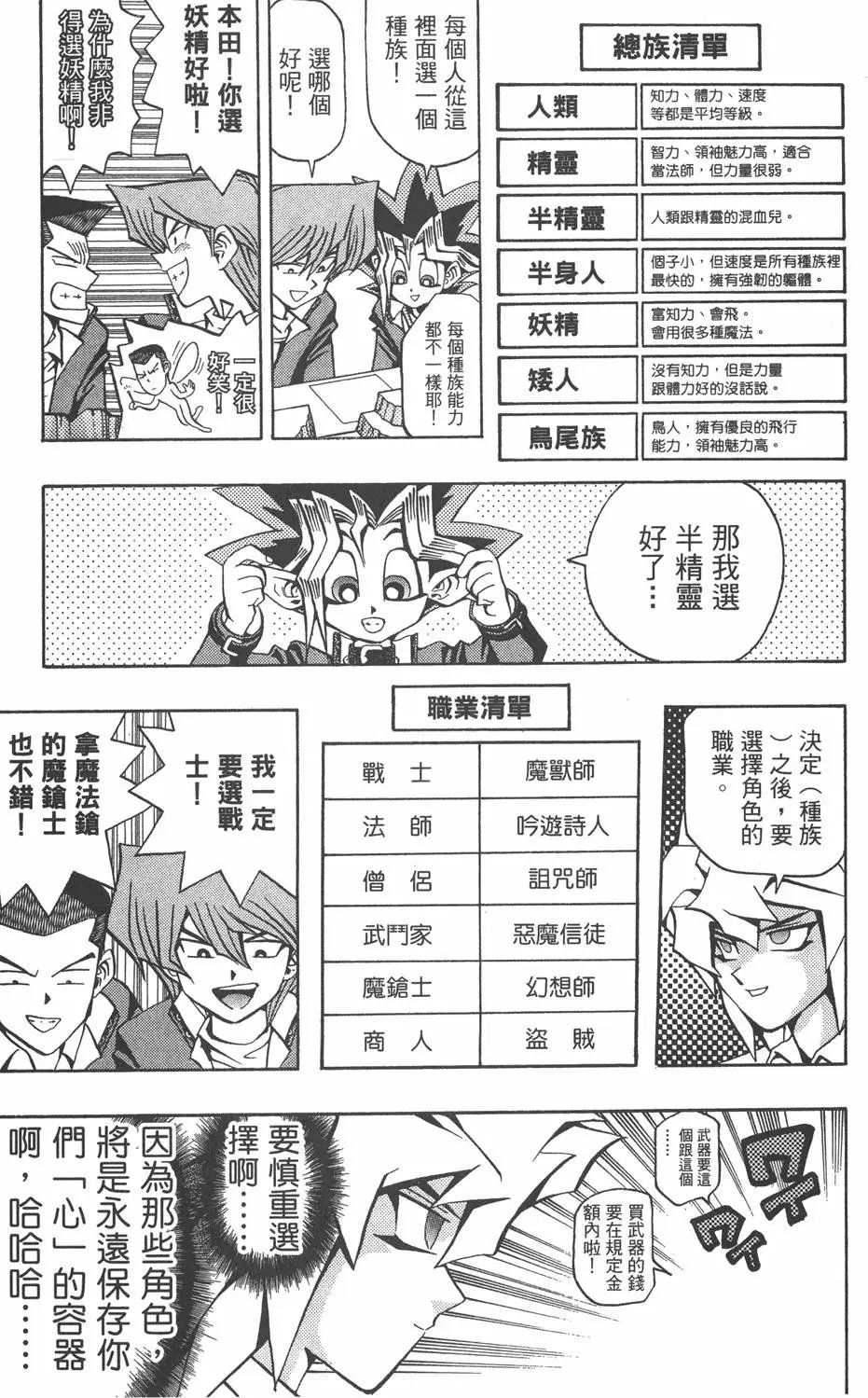 第06卷 怪兽战斗机