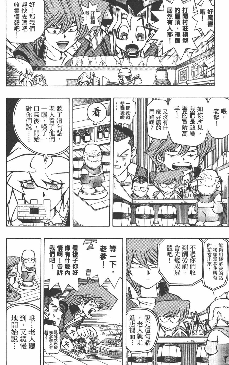 第06卷 怪兽战斗机
