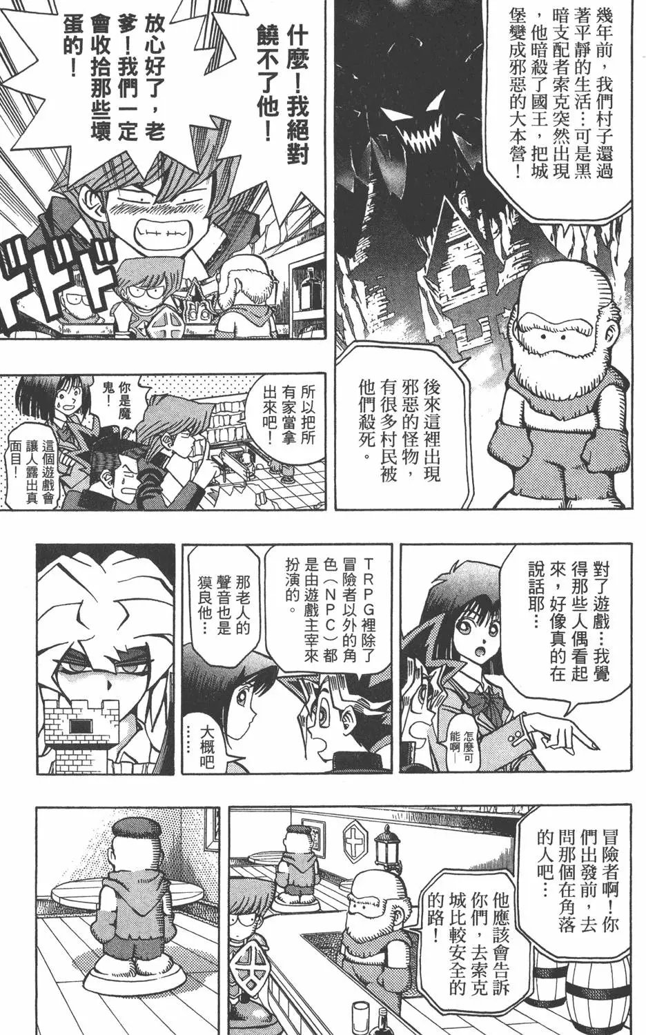 第06卷 怪兽战斗机