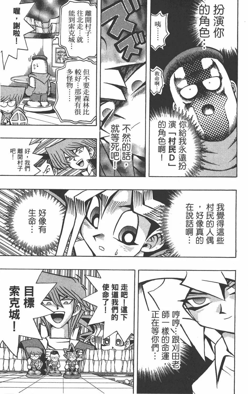 第06卷 怪兽战斗机