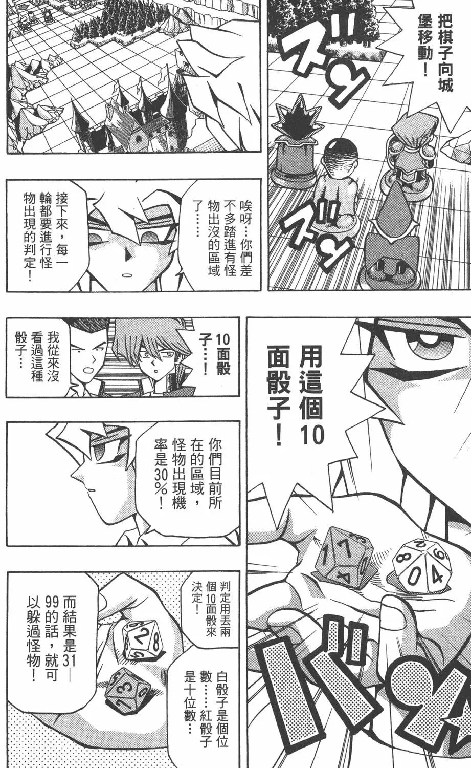 第06卷 怪兽战斗机