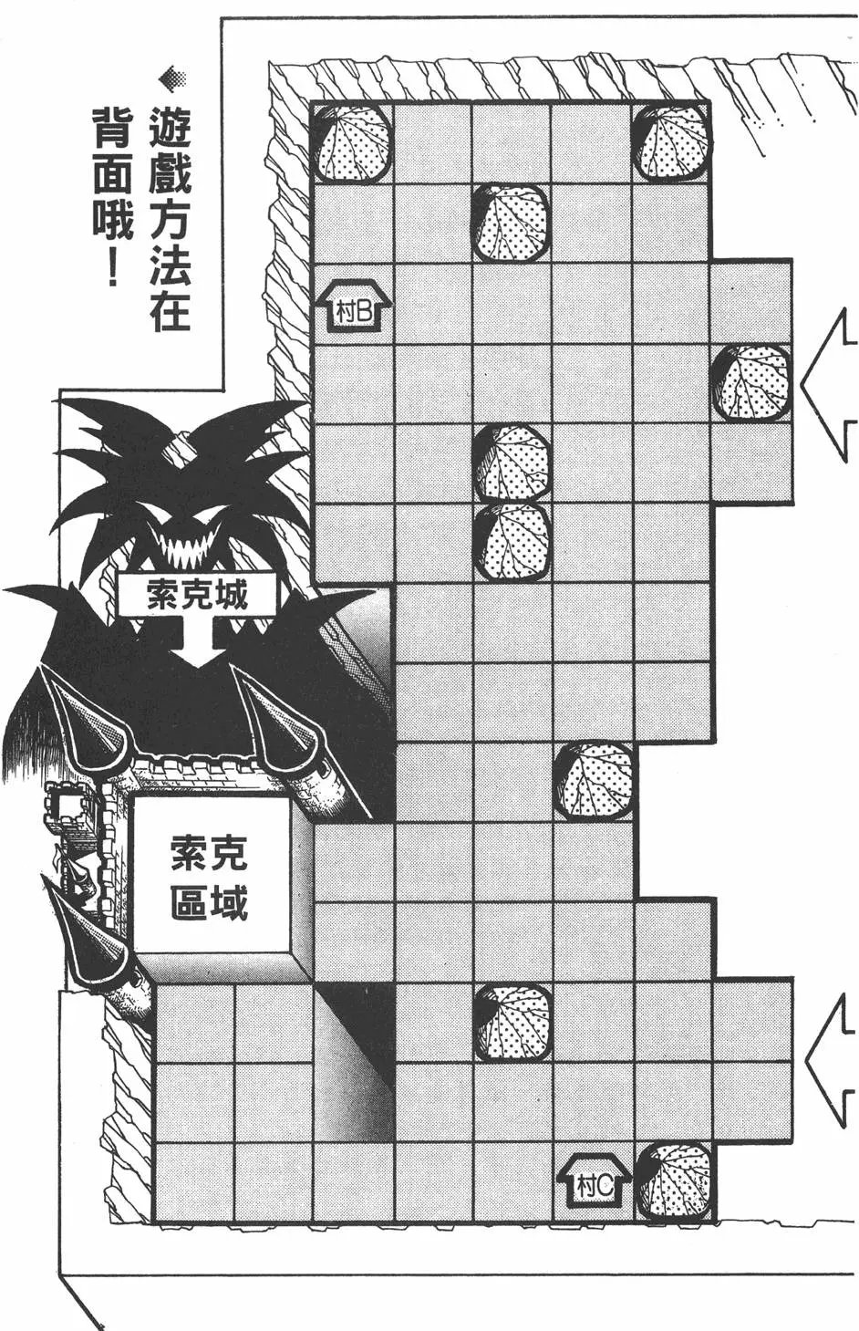 第06卷 怪兽战斗机