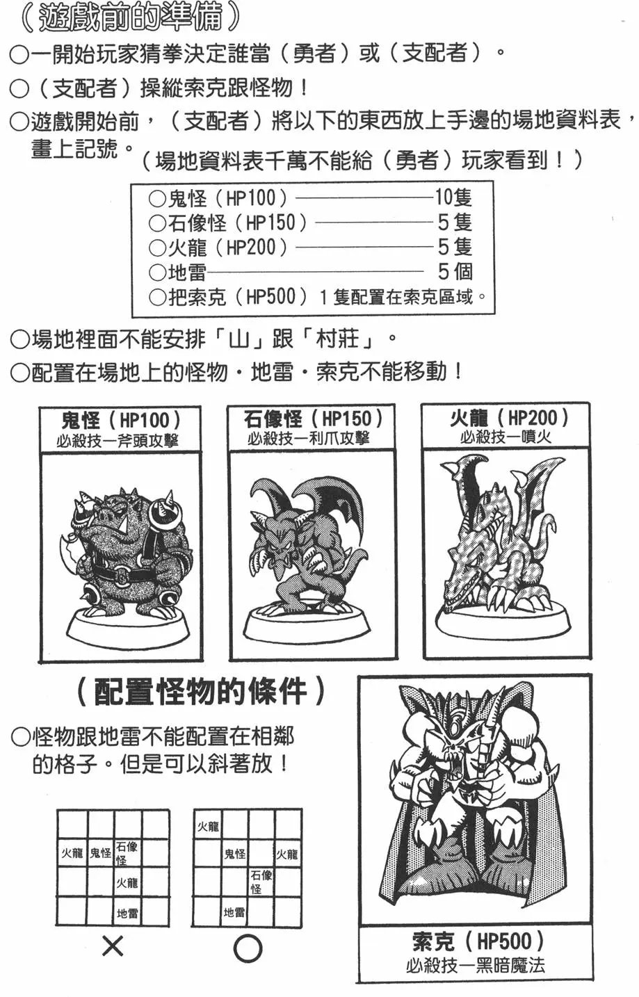 第06卷 怪兽战斗机