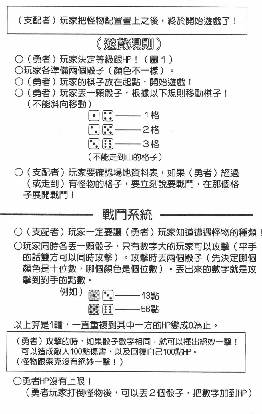 第06卷 怪兽战斗机