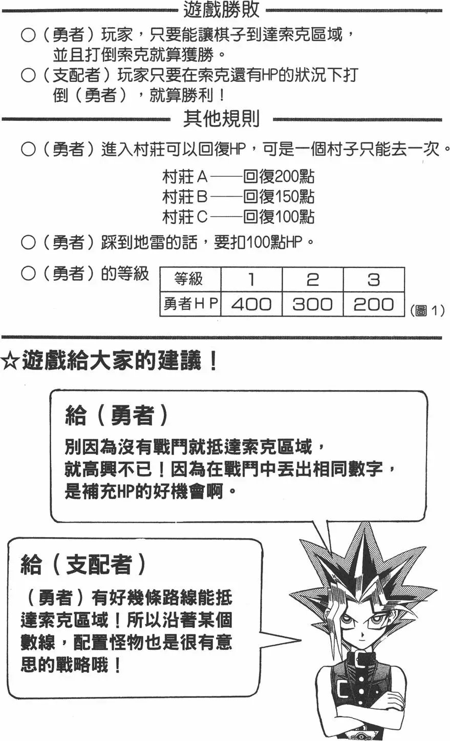 第06卷 怪兽战斗机