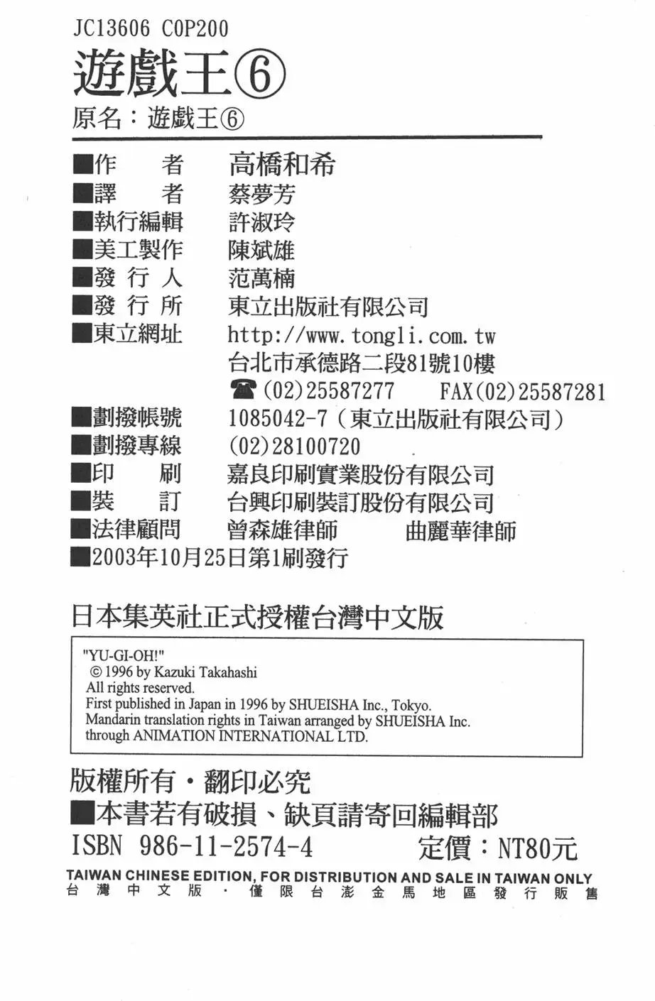第06卷 怪兽战斗机