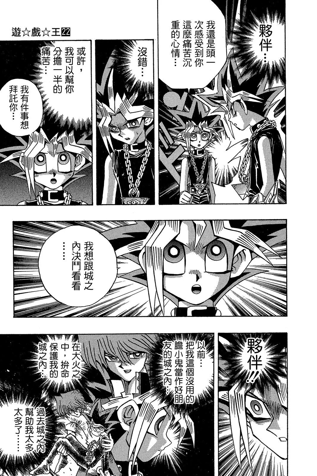 电子版22