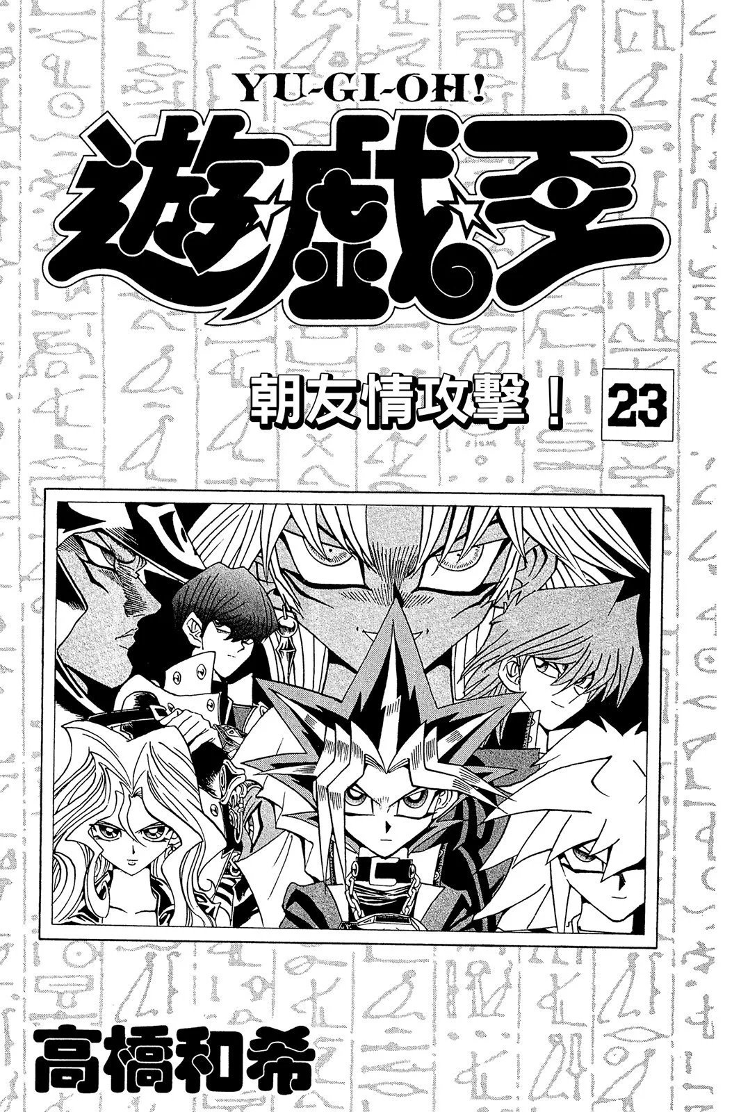 电子版23