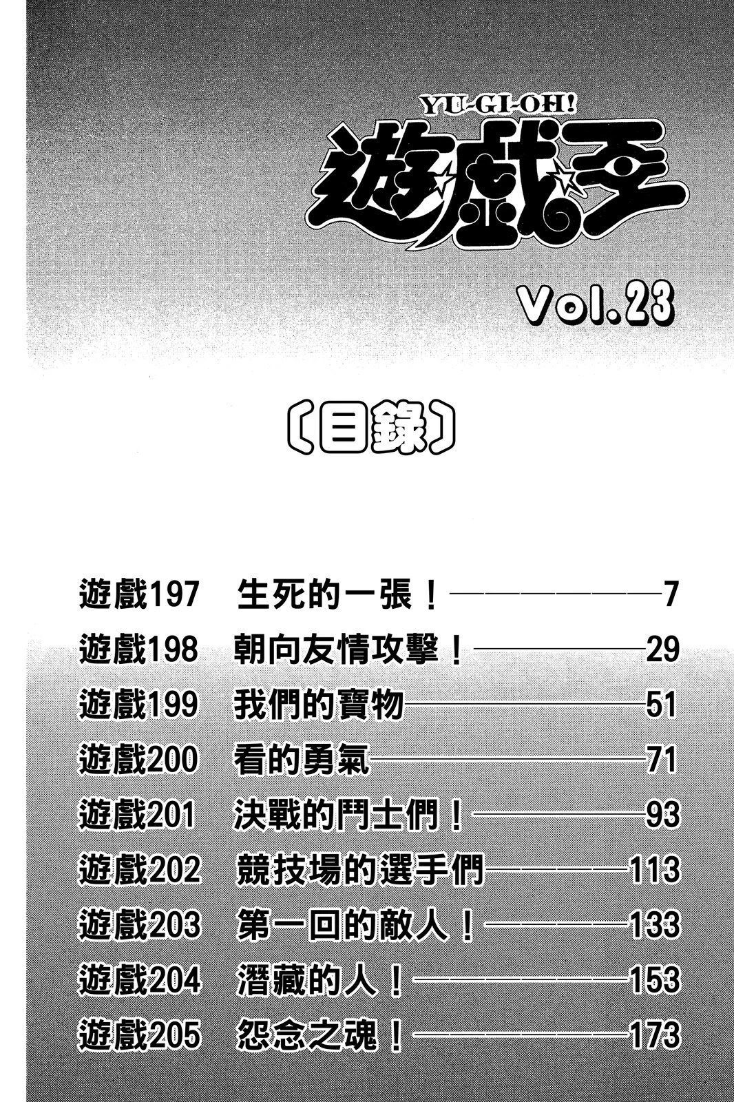 电子版23