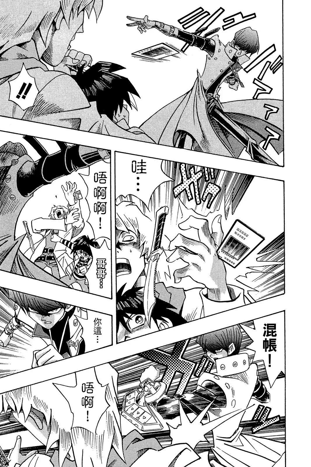 电子版23