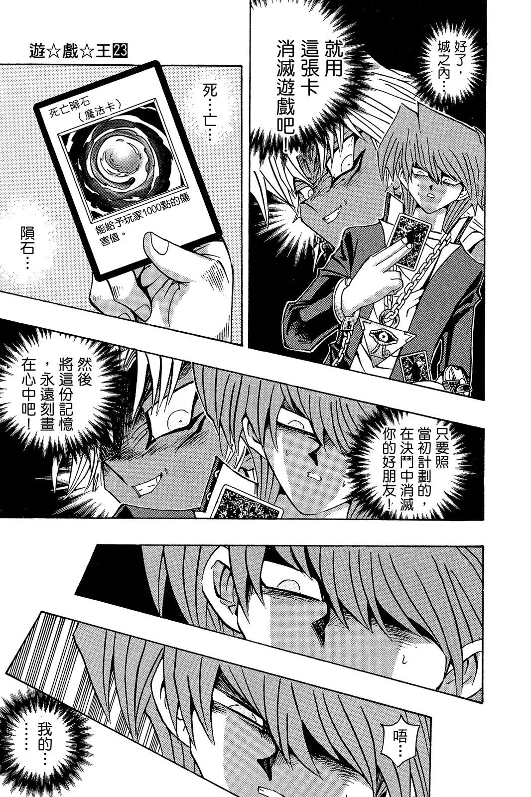 电子版23