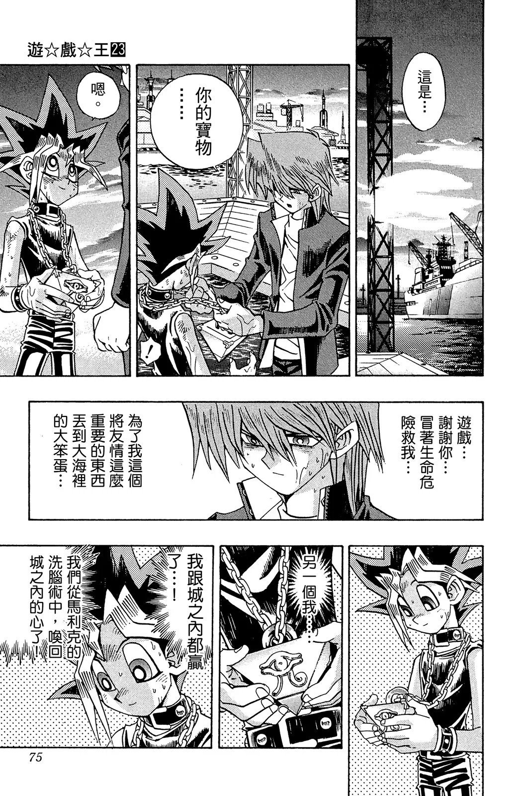 电子版23