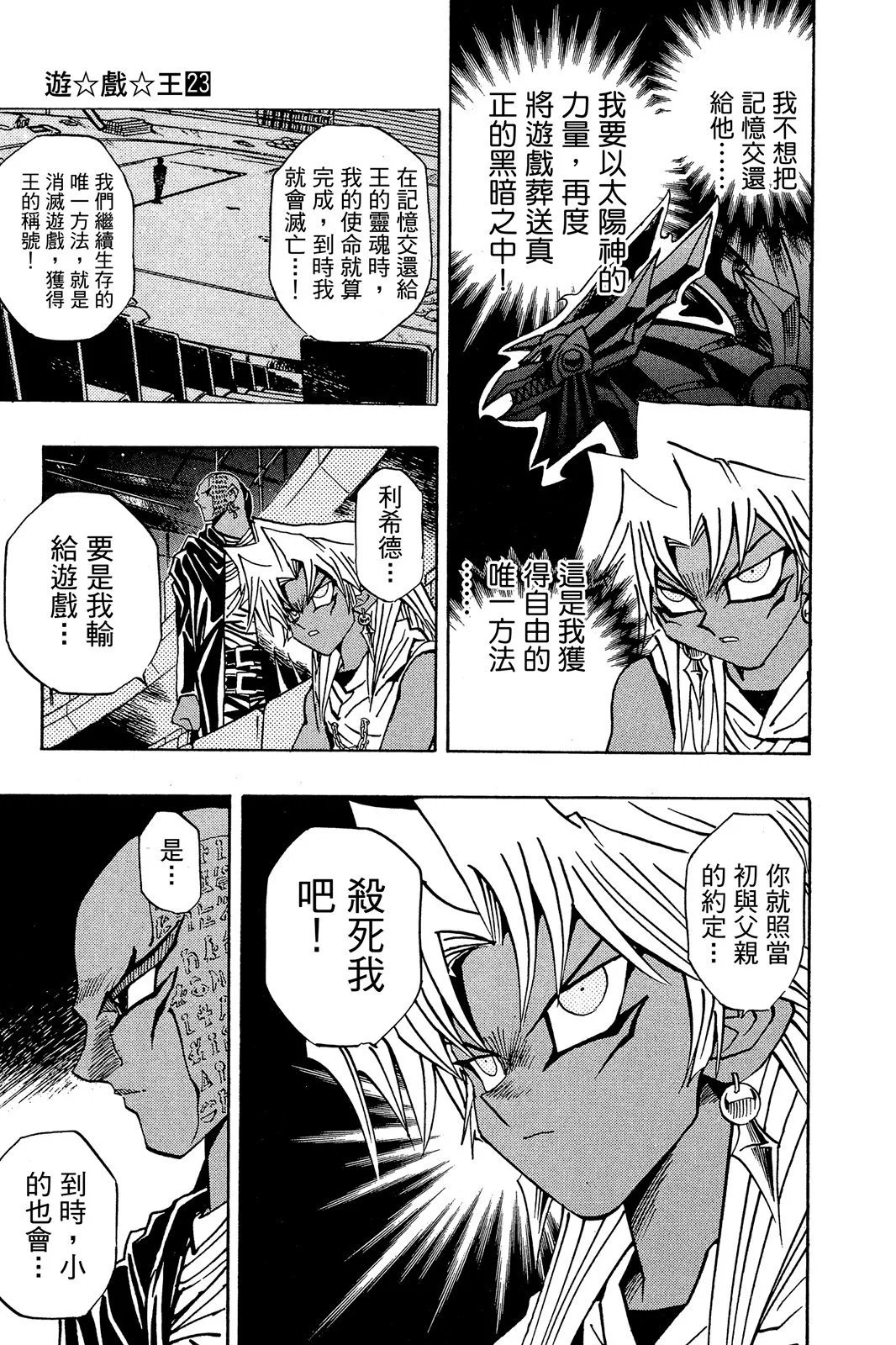 电子版23