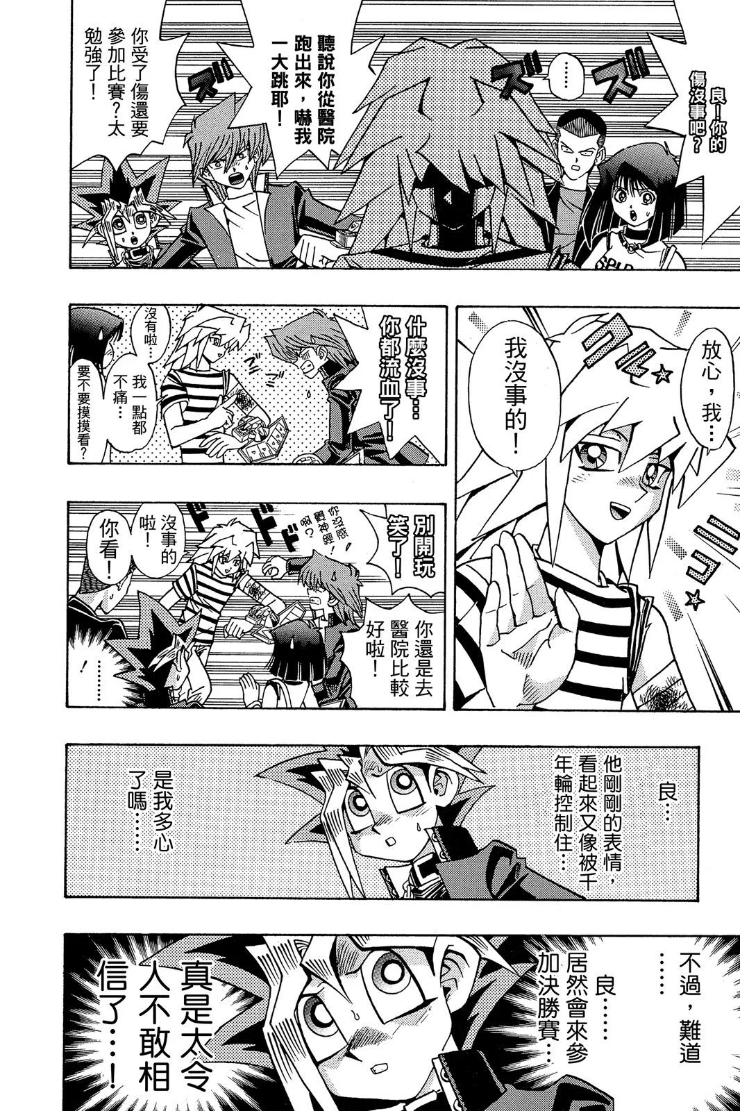 电子版23