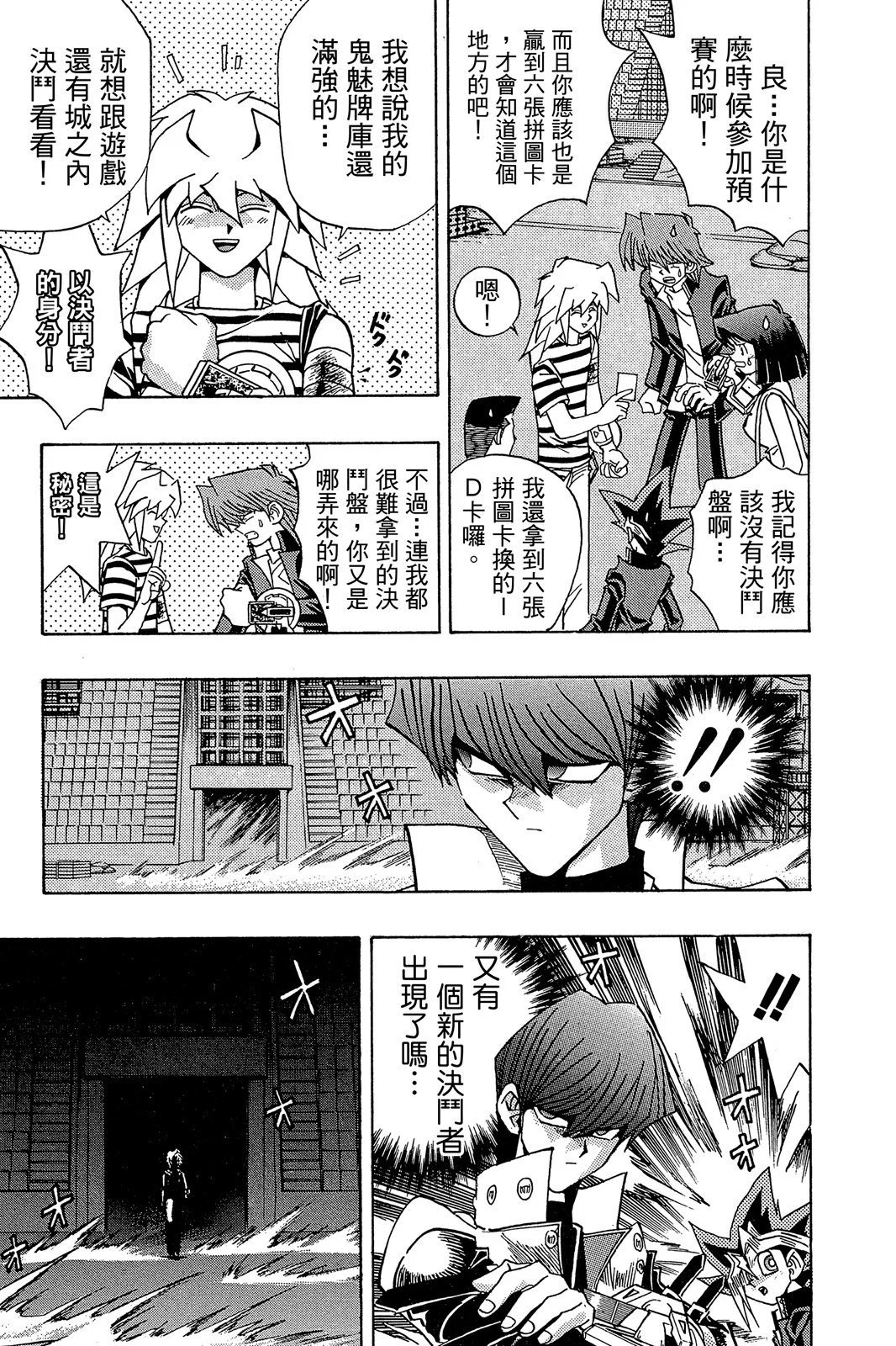 电子版23