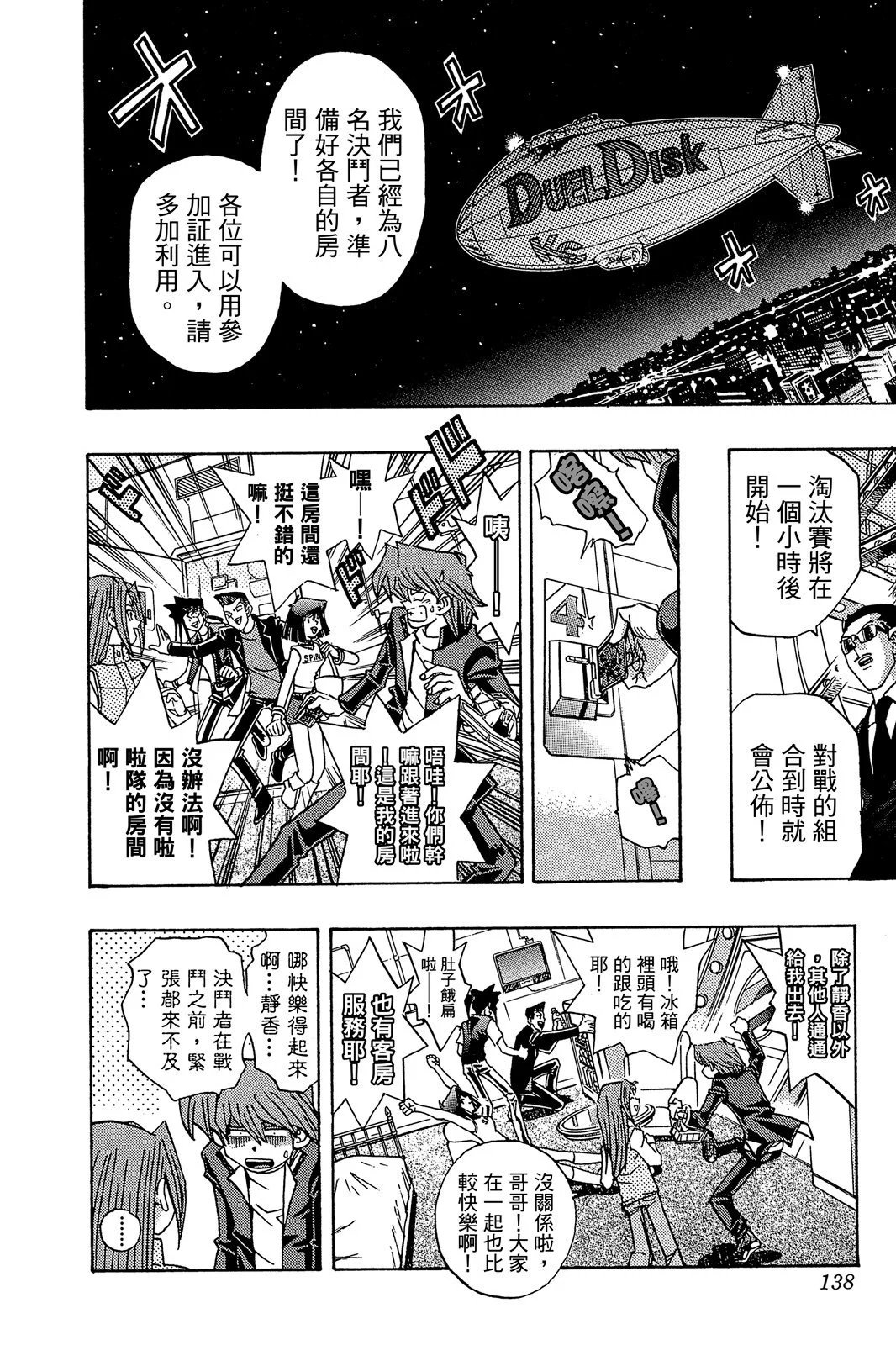 电子版23