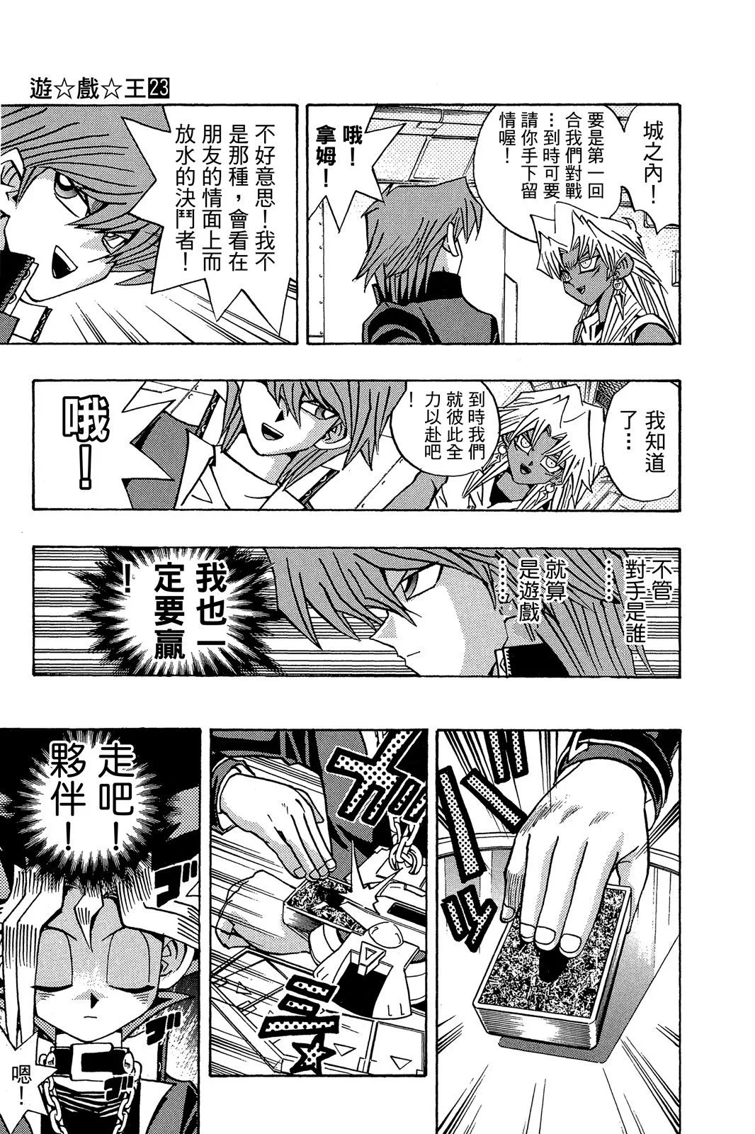 电子版23