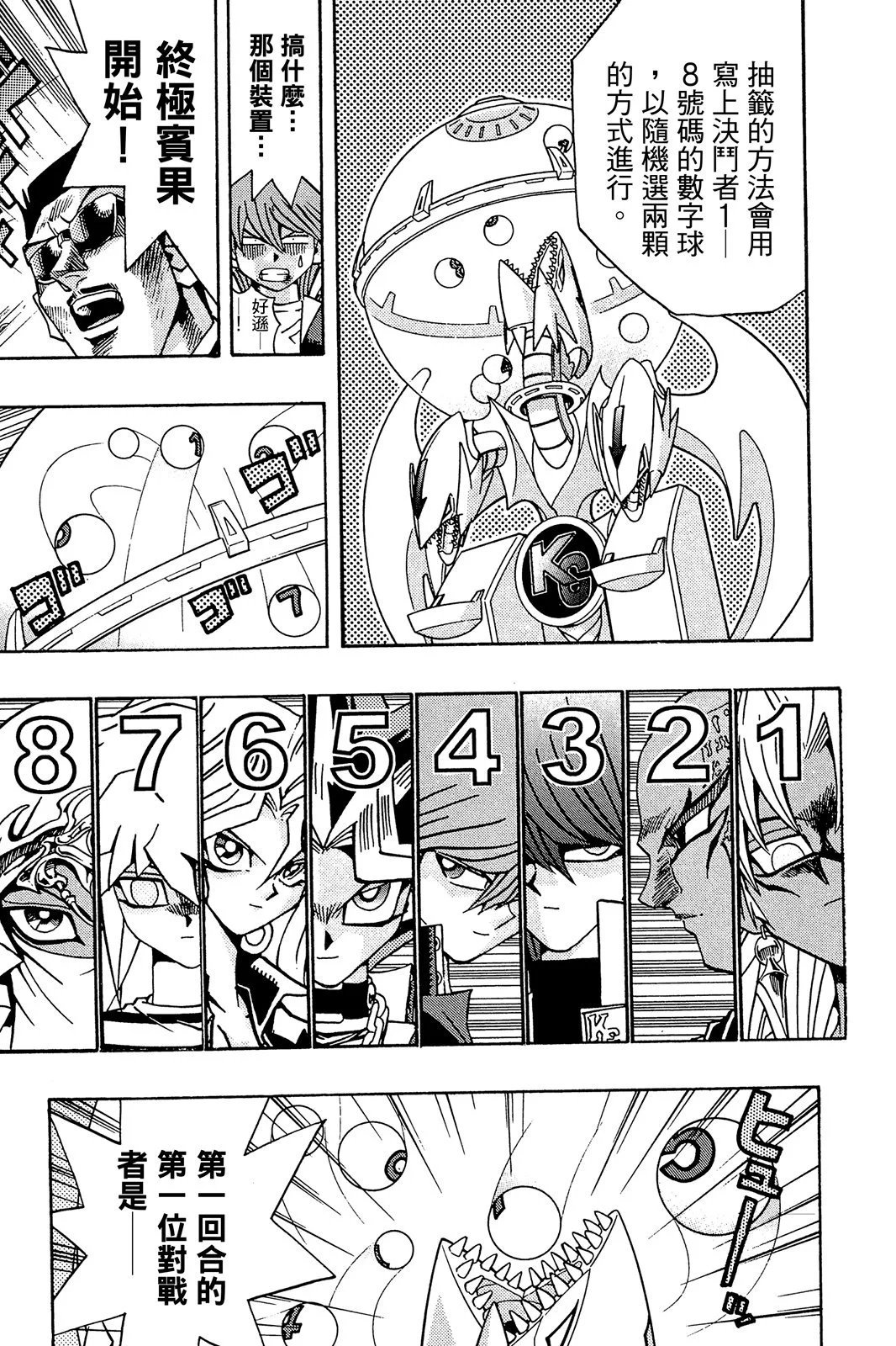 电子版23