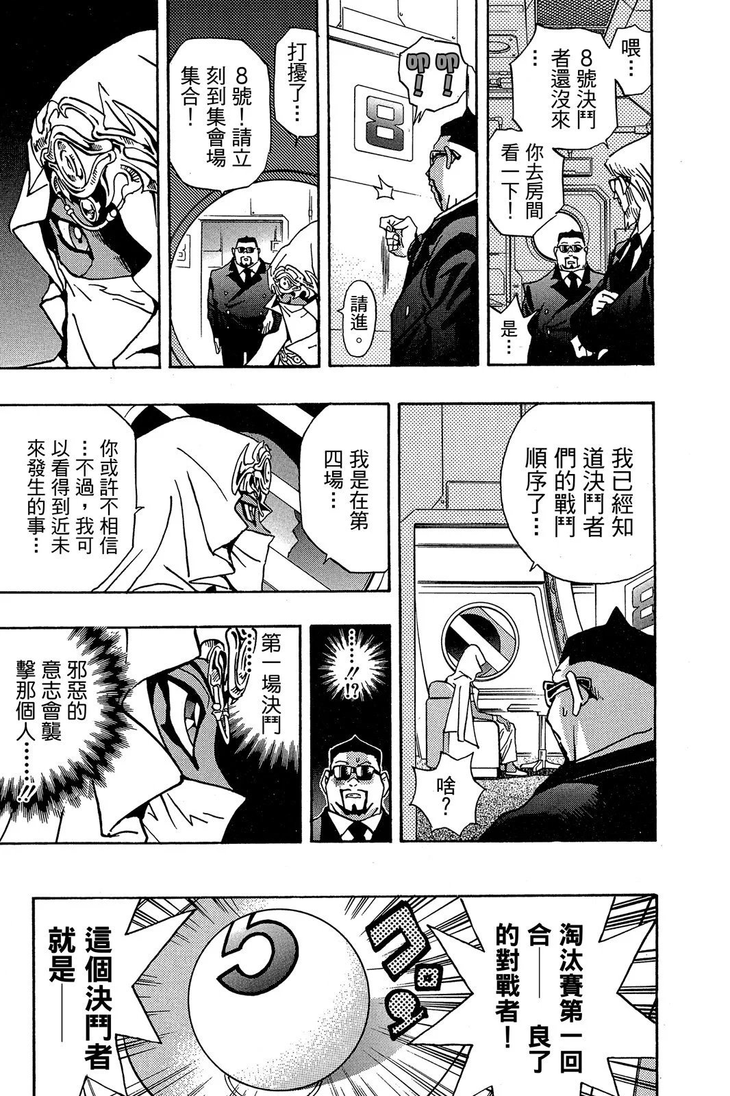 电子版23