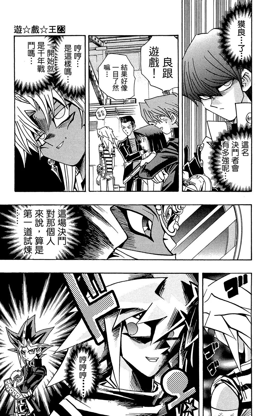 电子版23